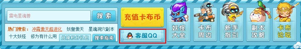 卡布西游游戏账号忘记了该怎么办