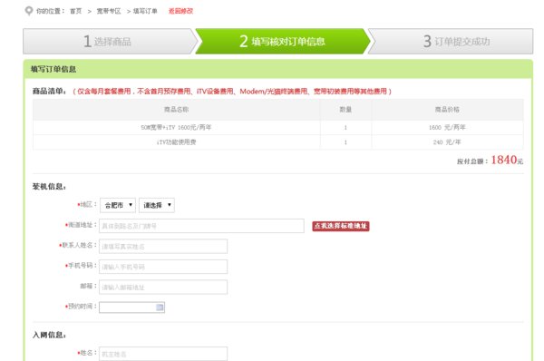 清远清城区报装什么宽带好？怎么报装？