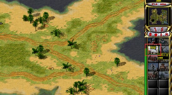 红警怎样空投建筑物