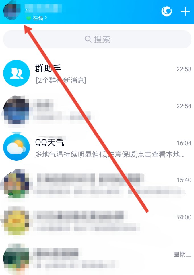 qq登录不上去是怎么回事？