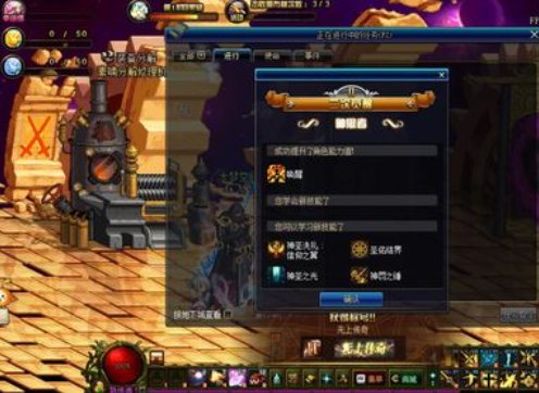 DNF第二次转职要多少级?哪接任务?