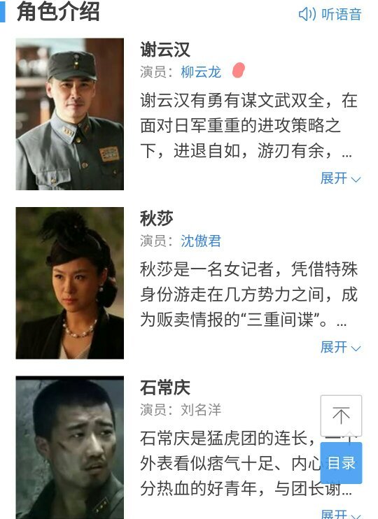 《铁血壮士》中谢云汉谁演的，谢云汉扮演者