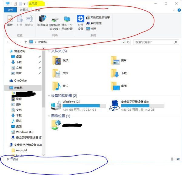 状态栏、标题栏、菜单栏、工具栏怎么区分？