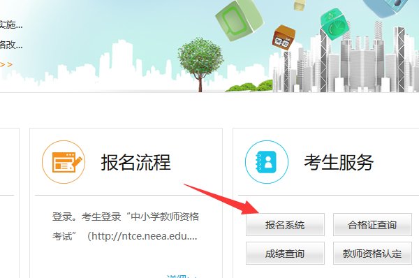 教师资格证考试地点在哪儿查看?