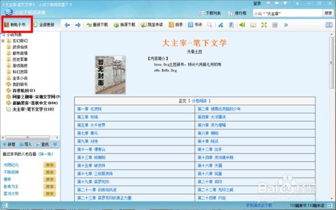 斗破苍穹2小说txt怎么下载