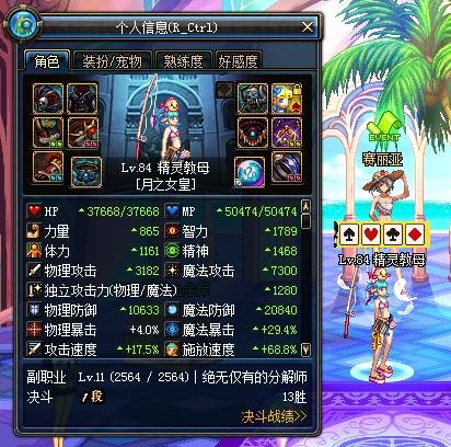 dnf85版本召唤师加点