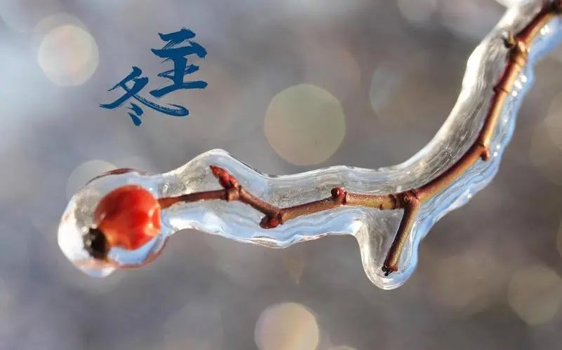 冬至是几月几日