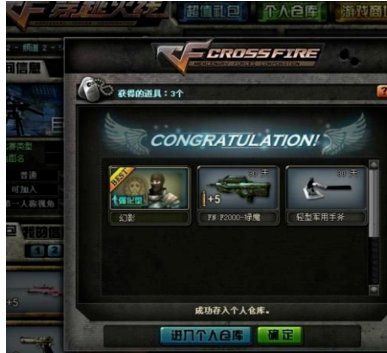 CF穿越火线幻影挑战卡怎么使用?