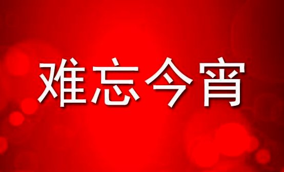 四个字歌名有难字有哪些