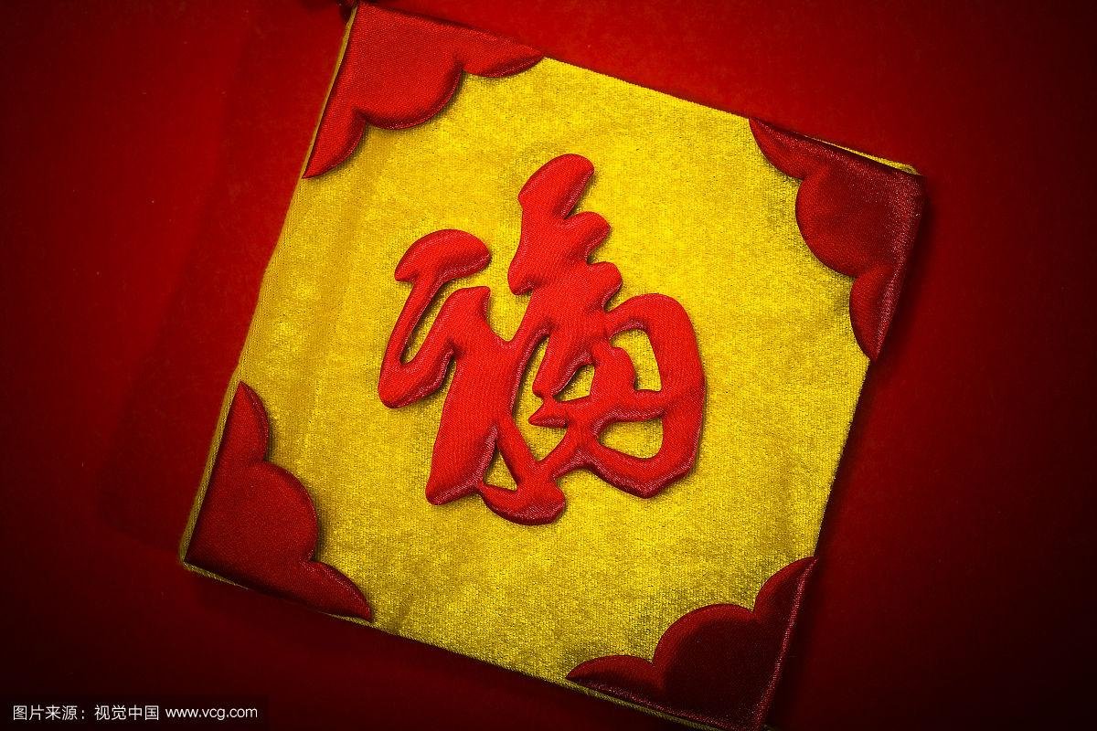 “福”和“褔”是同一个字吗？