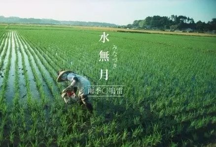 日本文化中十二个月份的别称是什么