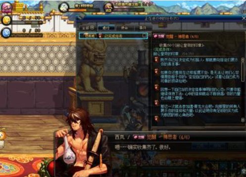 DNF第二次转职要多少级?哪接任务?