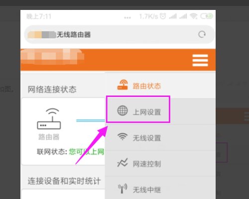 WIFI连接显示userid error 1