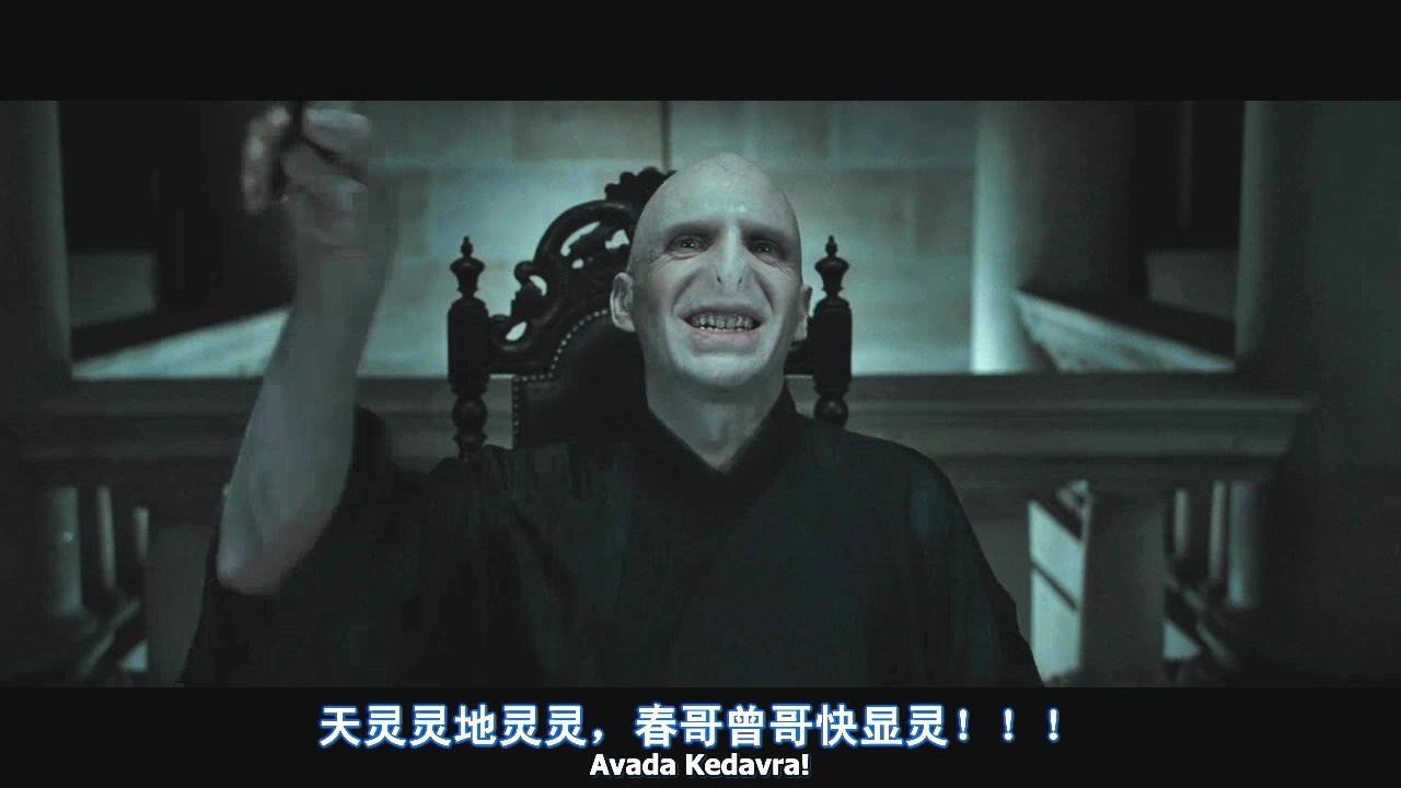 伏地魔为什么要杀死哈利波特