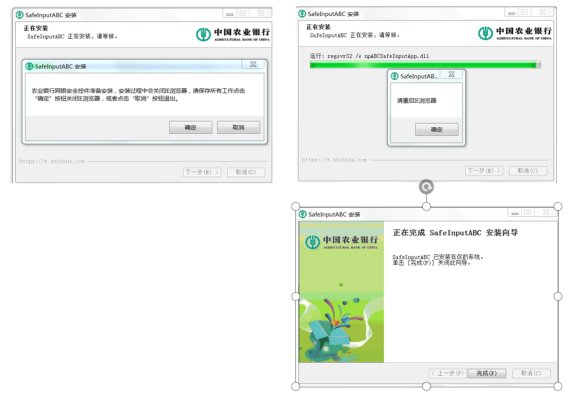 为什么农业银行安全控件安装不了