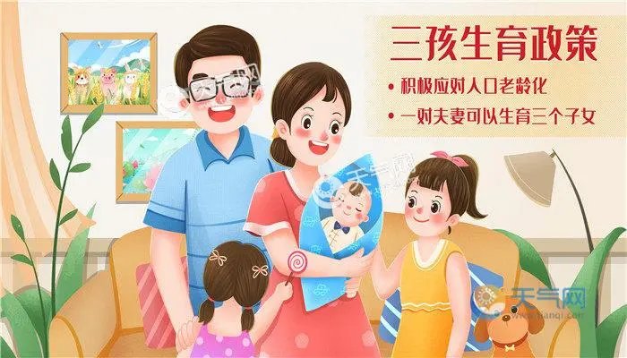 张雪峰提议三胎家庭免学费,你如何看待这一提议?