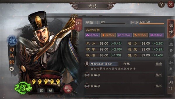 司马懿带四面楚歌还是落雷