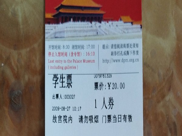 故宫门票如何在网上预定