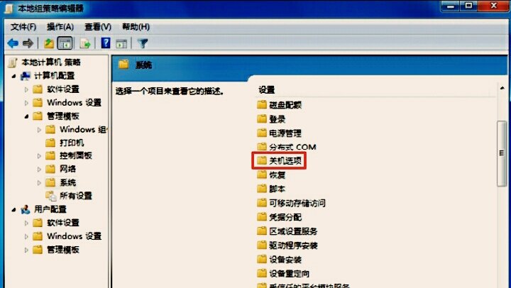 为什么我用笔记本电脑关不了机了？