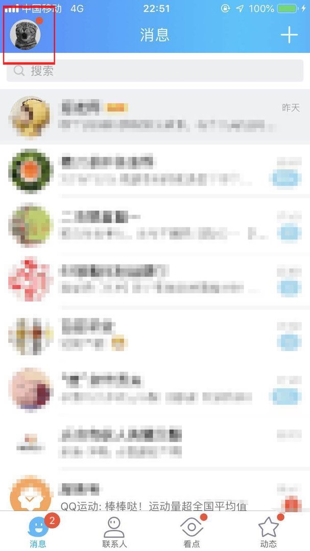 为什么qq不显示iphone在线