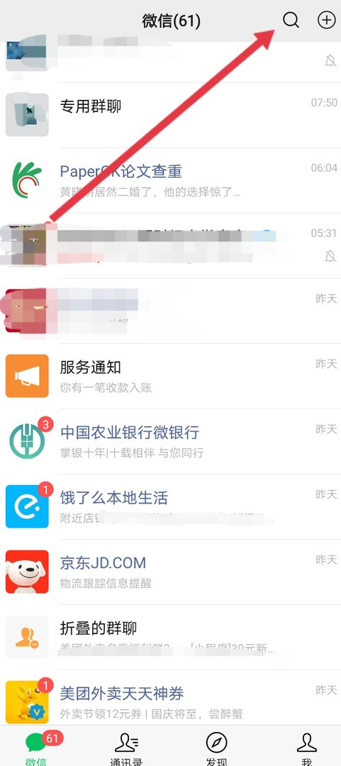 微信动态表情在哪里保存到QQ？