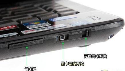 笔记本电脑的无线开关在哪里？