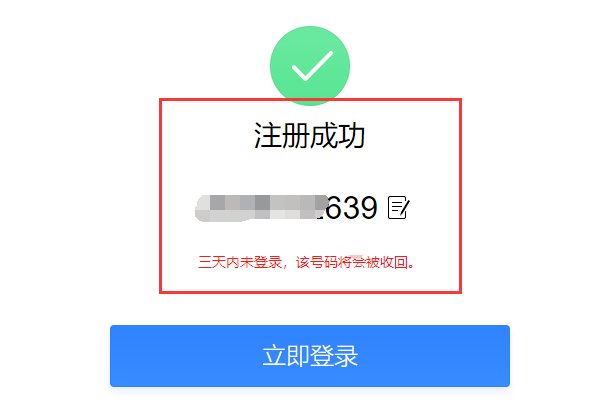申请qq号免费立即申请怎么申请？