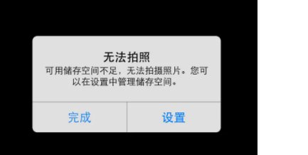 为什么我的手机qq上传头像会显示失败