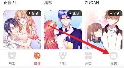 在哪里找歪歪漫画登录弹窗入口?