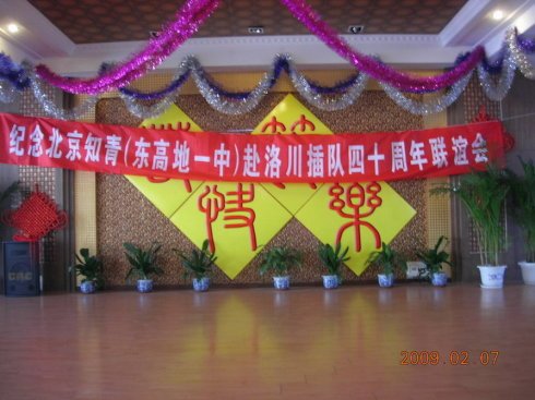 东高地一中的学校简介