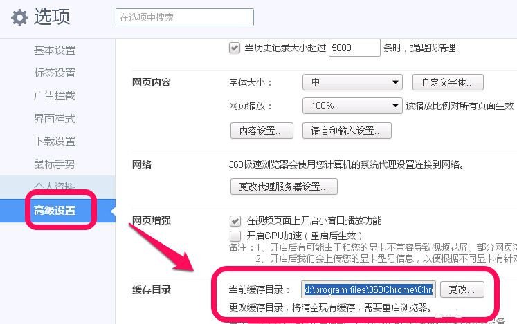 “360浏览器”的临时文件夹在哪里（路径）？