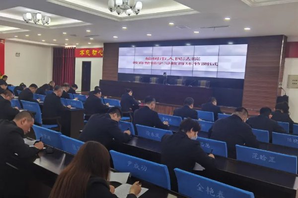 政法队伍教育整顿什么时候开始