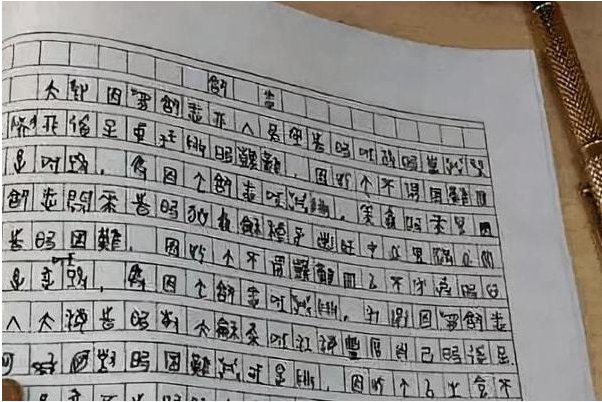 今年高考作文名字叫什么