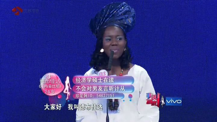 非诚勿扰小德国籍