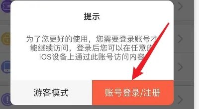 在哪里找歪歪漫画登录弹窗入口?