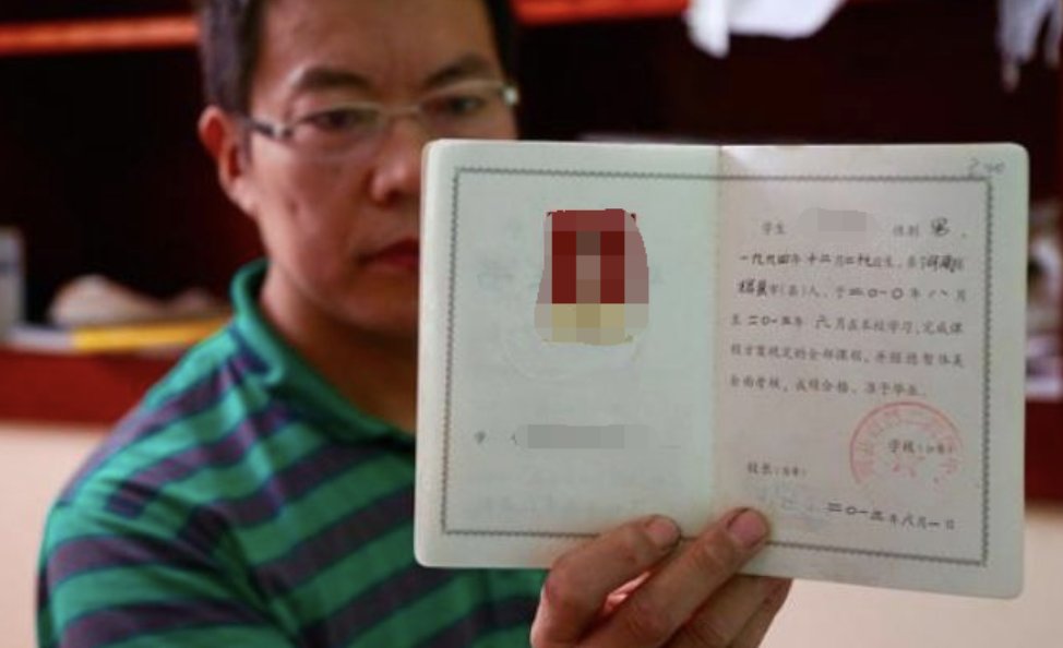 没有高中毕业证有什么影响？