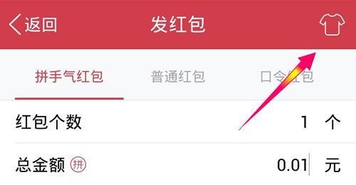 手机QQ红包个性红包怎么设置?更改QQ红包样式?