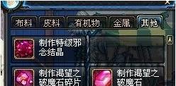 dnf高级恶魔结晶怎么得