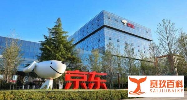 京东斥资31亿在亦庄拿地：土地面积71668平方米