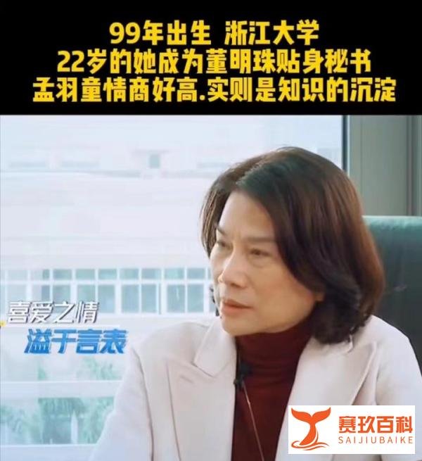 董明珠为何要将22岁的孟羽童培养成接班人？看明白的都涨工资了