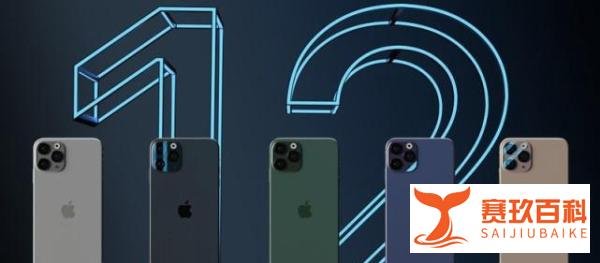 旗下首款5G手机延期！苹果公布iPhone 12信息：推迟数周发布