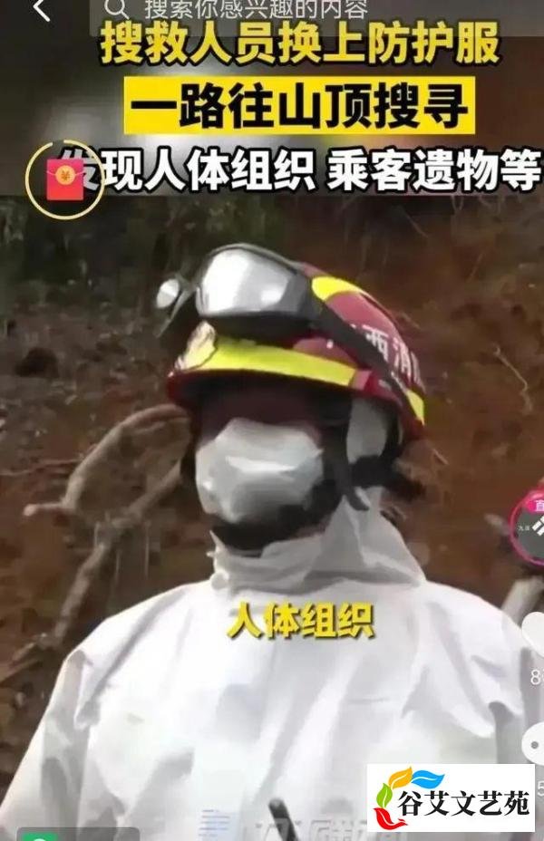 搜救出来的遗体残骸会怎么处理？
