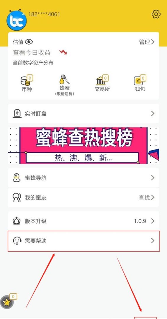 蜜蜂查APP首页?的用途是什么?