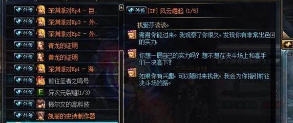 dnftp点怎么得