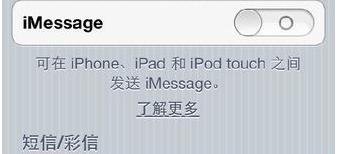 4s彩信怎么设置