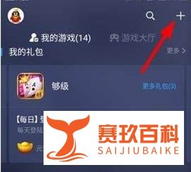 蓝钻礼包怎么领取