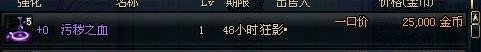 dnf黑色瘟疫套装怎么做