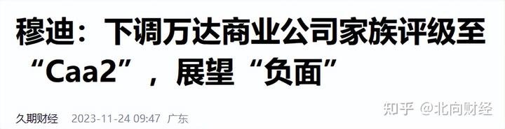 万达还是“暴雷”了!挣扎求生的王健林,如何渡过这一劫?