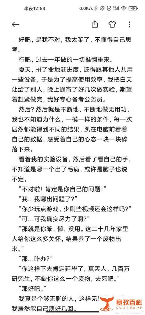 痛心！大学研究生留遗书自杀，内容曝光，有的槛真的迈不过去