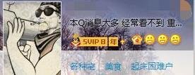 微云会员的图标怎么点亮
